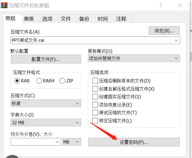 WinRAR压缩率怎么设置？文件压缩更小的实用教程