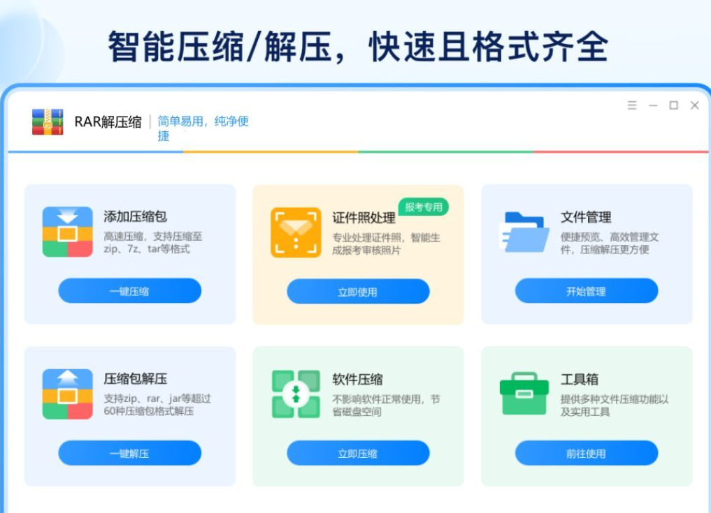 WinRAR命令行怎么用？批量压缩解压基础教程