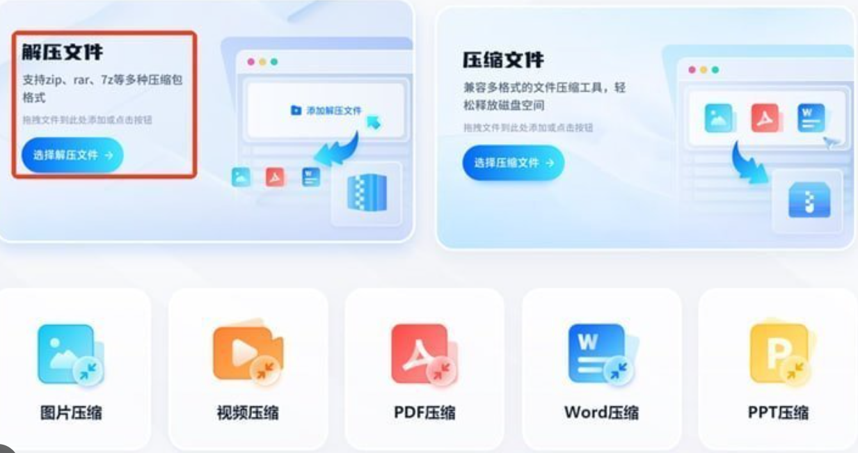 WinRAR没有权限解压怎么办？Windows权限错误解决方法