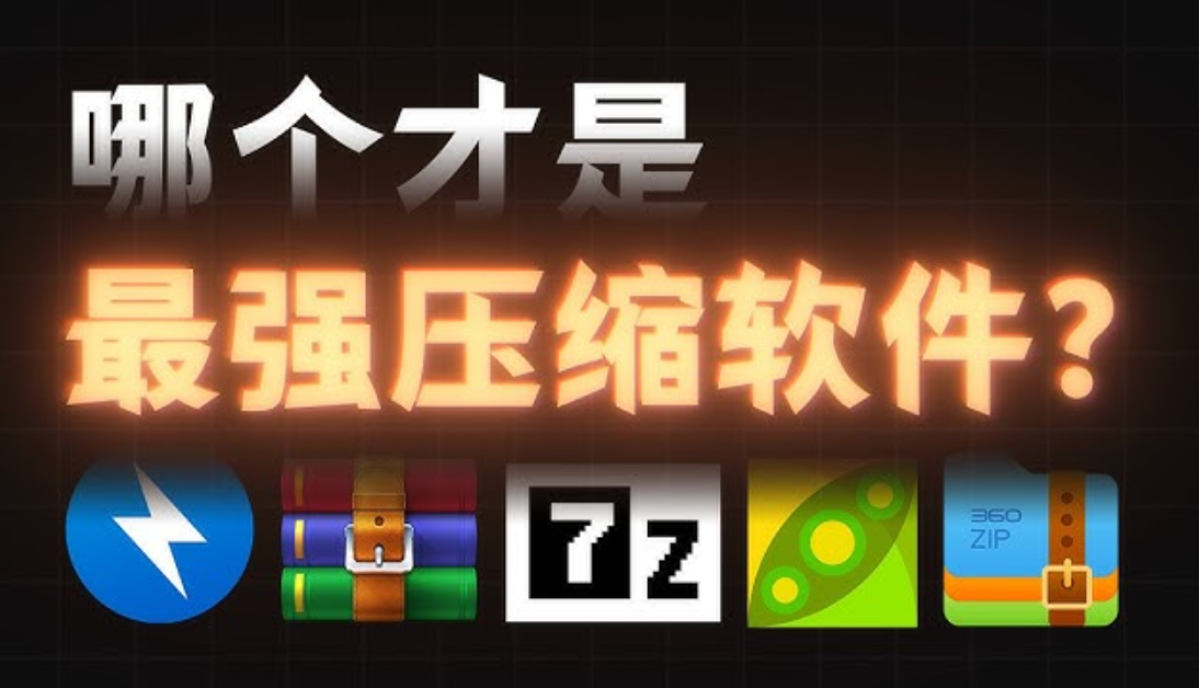 WinRAR邮箱附件整理指南：邮件资料压缩发送与归档流程