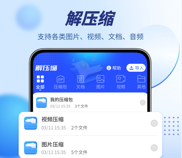 WinRAR图片文件夹打包指南：照片合集命名压缩与分享流程